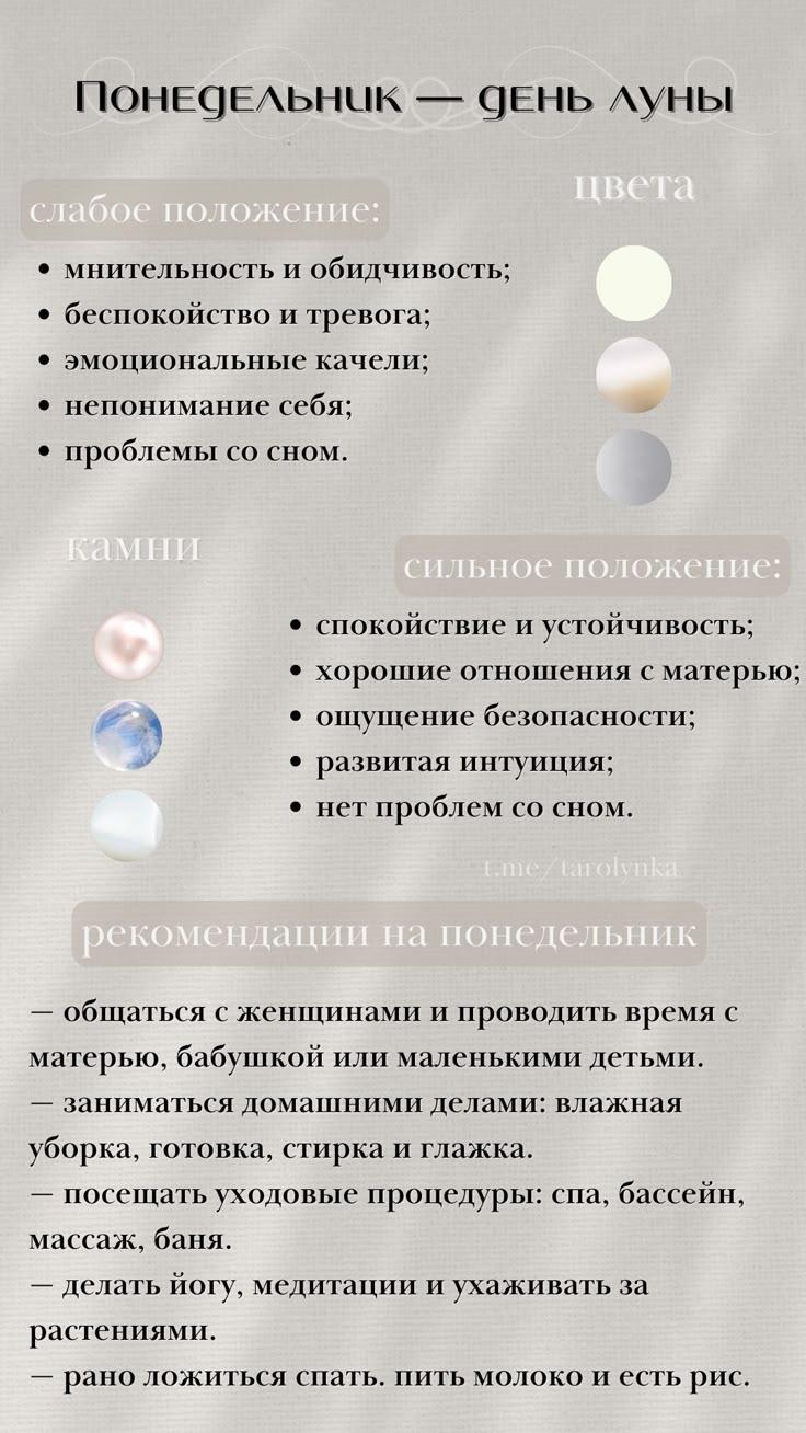 Monday: Day of the Moon — Meaning, Energy & Best Activities